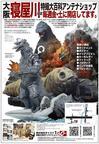 特撮大百科最新情報 - 特撮大百科最新情報！《随時更新》