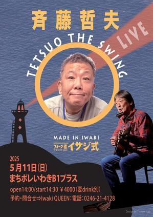 Iwaki QUEEN これからのLive予定です。 - Iwaki QUEEN