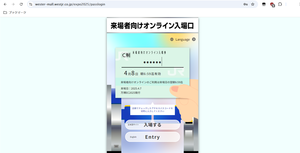 関西万博来場者向けオンラインショップの使い方簡単なまとめなど - ICOCA飼いました
