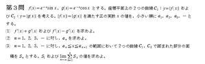 徳島大学2025年後期第３問 - T氏の数学日記
