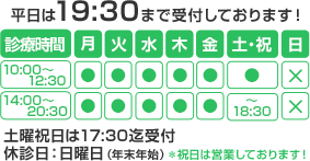 【公式】六本木 整骨院　☆祝20周年☆マッサージルームリリーフ六本木