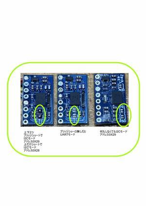 モーションセンサBNO055が動かない　I2C接続で認識されないとき - 超小型飛行体研究所ブログ