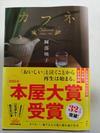 パピヨン＆韓国語に魅せられて - 最近読んだ本