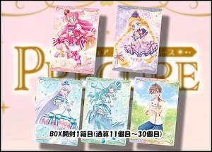 【BOX開封レビュー①箱目】プリキュアカードウエハース11(11個目～30個目)【★アソート情報付き】 - BOB EXPO