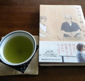 雨だものね - まさかり半島日記
