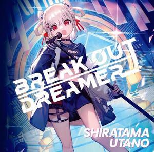 白玖ウタノさん「BREAK OUT DREAMER」リリースになりました㊗️ - 栗林みな実オフィシャルブログ