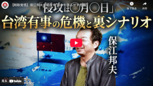 【コンスピラシー】保江邦夫が明かす"日本を揺るがす危機"【削除覚悟】→俺「酒飲み談義か！？」 - Kazumoto Iguchi's blog 5