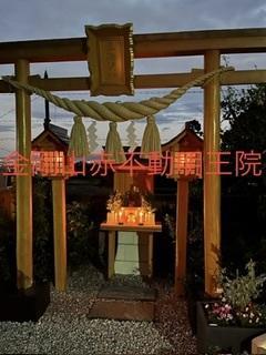 密教2613 【葬儀と供養の大切さ】 - 金剛山赤不動明王院　密教