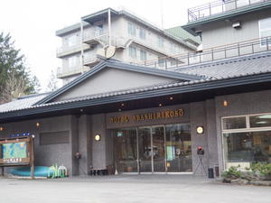 北海道内の温泉地をリハビリがてら旅してみます（６）～網走湖畔温泉～ - 十勝・中札内村「森の中の日記」～café＆宿カンタベリー～