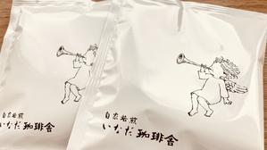 OGAL　COFFEE　DAY - こそっとひとりごと
