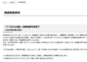2024-2025春向けスマホ学割利用はGW中に-各社学生向けキャンペーン終了時期 - 白ロム中古スマホ購入・節約法