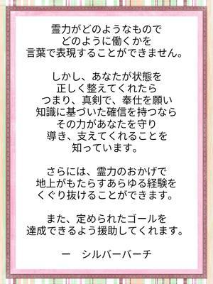 ヒーリングのお知らせ