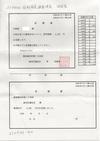 セブンイレブン　裸の王様　世間周知の　国保税横領 - 楽天版　NN　210702　岡村和美調書決定　年金機構裁判　#岡村和美最高裁判事　#菅野博之最高裁判事　#三浦守最高裁判事　#草野耕一最高裁判事