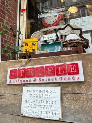 2025年5月の営業予定のお知らせ - トライフル・西荻窪・時計修理とアンティーク時計の店