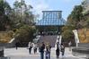世界の建物 awesome1000 - 630. 桃と斧 / MIHO MUSEUM