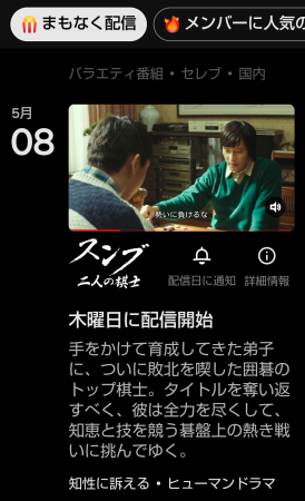 「スンブ: 二人の棋士」がNetflixで5/8に配信❗ - ビョンホンびいき