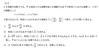 T氏の数学日記 - 鳥取大学2025年前期医学部第２問・理系第３問