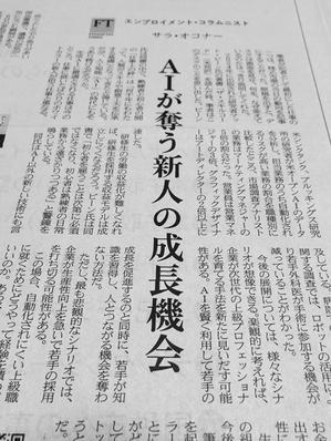 AIで介護業界は変われるのか - ウクレレ弾き語り介護士きっちゃんの家