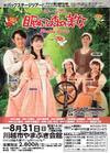 公益財団法人川越市施設管理公社blog - 8/31(日)開催　ミュージカル「眠れる森の美女」