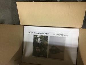 チラシ - ラットエンジニアリングの作業日誌