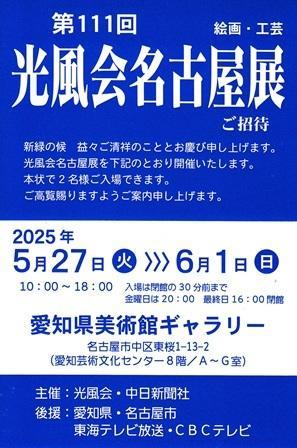 ㈱谷中田美術NEWS