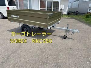 カーゴトレーラー　NKC350です - www.spice-web.net /  スパイスのブログ