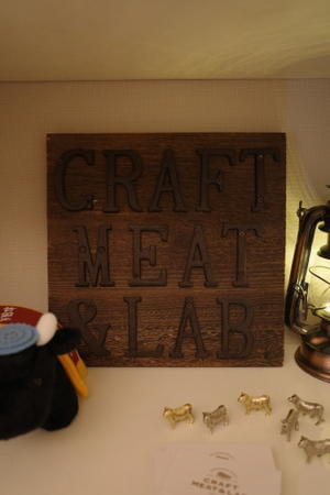 赤羽「CRAFT MEAT&LAB.」へ行く。 - 女性ゲームプロデューサーの“旨い”を探す大冒険「メシクエLV34」