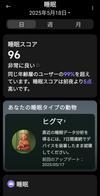 私の備忘録 - 止めるとクオリティーUP？