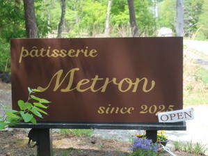 Patisserie Metron パティスリーメトロン ＊ レモンケーキのギフトボックス♪ - ぴきょログ～軽井沢でぐーたら生活～