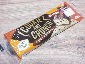 【シャトレーゼ】クッキー＆クランチバー ビターキャラメル - 岐阜うまうま日記（旧：池袋うまうま日記。）