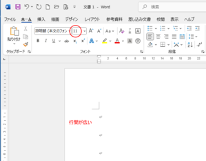 Wordの新規文書のフォントが11ptで行間も広い！従来の書式に戻す方法 - 初心者のためのOffice講座-SupportingBlog1