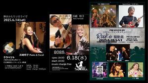 6月のライヴスケジュール - 浜崎明子 piano&vocal ✿ 奏detari歌utotari