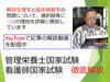 看護師国家試験　管理栄養士国家試験　徹底解説 - 管理栄養士国家試験　第39回　問38