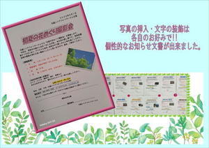 you遊だより　5 月 - パソボラネット西条