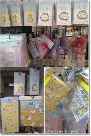 【ちいかわ文具】100均ワッツで見つけた使い勝手が良さそうなものとコレが私の理想の空手稽古 - 素敵な日々ログ+ la vie quotidienne +