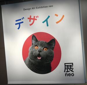 デザインあ展neo ～東京ノード～ - 雲母（ＫＩＲＡ）の舟に乗って