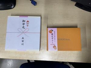 御中元あざっす！！ - 下村研学生によるブログ