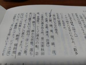 「静岡」の地名由来 - 目からウロコの地名由来