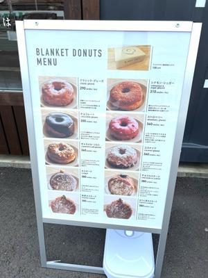 BLANKET DONUTS津店（ブランケットドーナツ） - プリンセスシンデレラ
