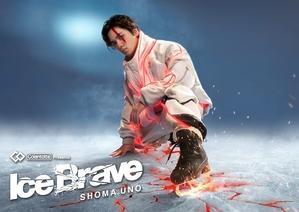 「Ice Brave」 - 小さな花アトリエ