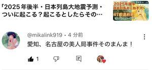 早速、予言が当たりました！ - ティアラの恋を叶えるタロット❤️