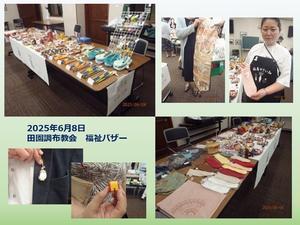 田園調布教会　福祉バザー - 岩手犬プロジェクト