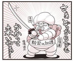 【モンハンワイルズ】おじさんの甘やかし装備 - 戯画漫録
