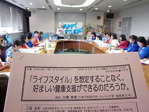 「『問いかけ』は、物語をつくる、創造的な会話術」 - 栄養士ブラッシュアップセミナー