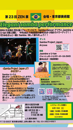 2025.6月のEventスケジュール&#129498;&#127995;‍♀️ - Nao Bailador ★ Official blog