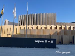大阪・関西万博～日本のパビリオン - 趣味とお出かけの日記