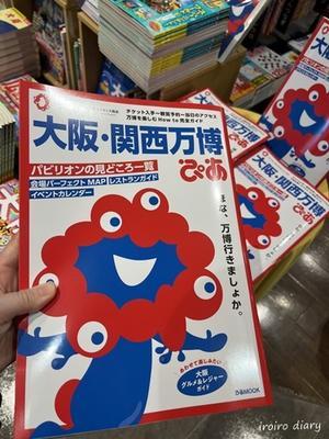 **いろいろ日記**