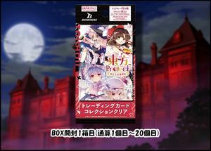 【BOX開封レビュー①箱目】百均の東方カード3弾:東方Project～東方紅魔郷～(通算1個目～20個目)【★アソート情報付き】 - BOB EXPO