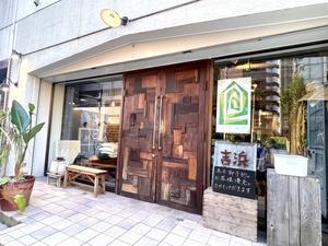 「吉浜食堂」（盛岡）でチャグチャグひとり前夜祭！ - よく飲むオバチャン☆本日のメニュー
