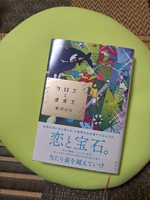 あとはDeNAの上げを待つのみなんだが(-_-;)&クロエとオオエ♪ - かたちゃんのサディスティック投資生活